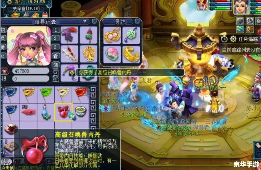 建议：《梦幻西游高级内丹悉数登场：功效、获取与搭配全解析》