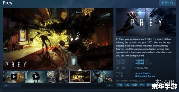 prey攻略 《掠食(Prey)》攻略：探索与生存的终极指南