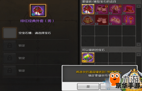 冒险岛怪物掉落全解析