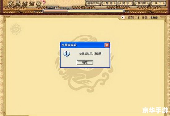 水晶连连看怎么用 水晶连连看怎么用