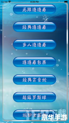 水晶连连看怎么用 水晶连连看怎么用
