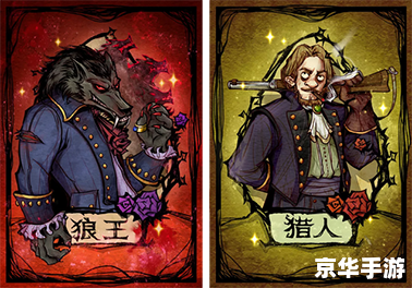 狼人杀 魔术师 建议：《狼人杀魔术师：角色魅力与策略深度解析》