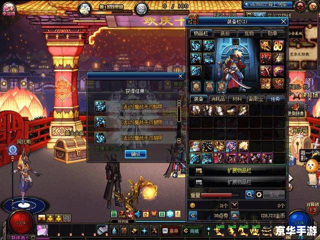 DNF最牛装备悉数登场