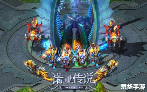 建议：《诺亚传说BOSS分布点全解析》