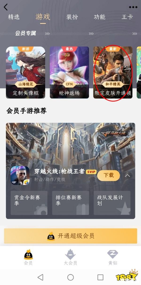 和平精英怎么领取皮肤 和平精英皮肤领取方法详解 和平精英怎么领取皮肤 和平精英皮肤领取方法详解