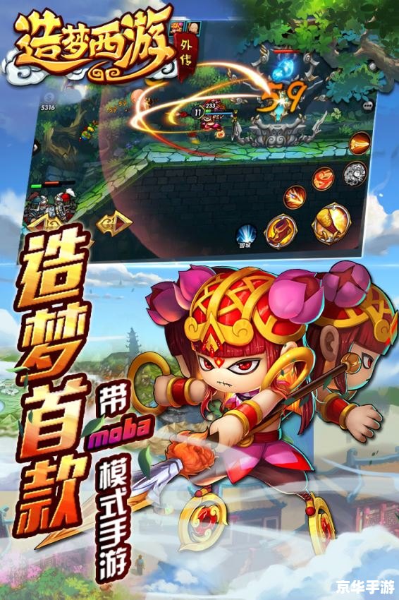 造梦西游2地藏金戒：游戏玩法与解析