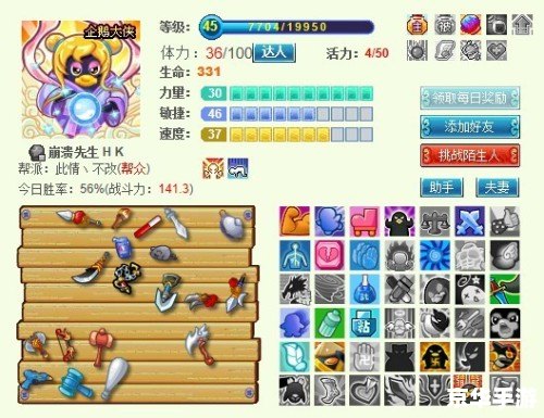 Q宠大乐斗生命系数解析