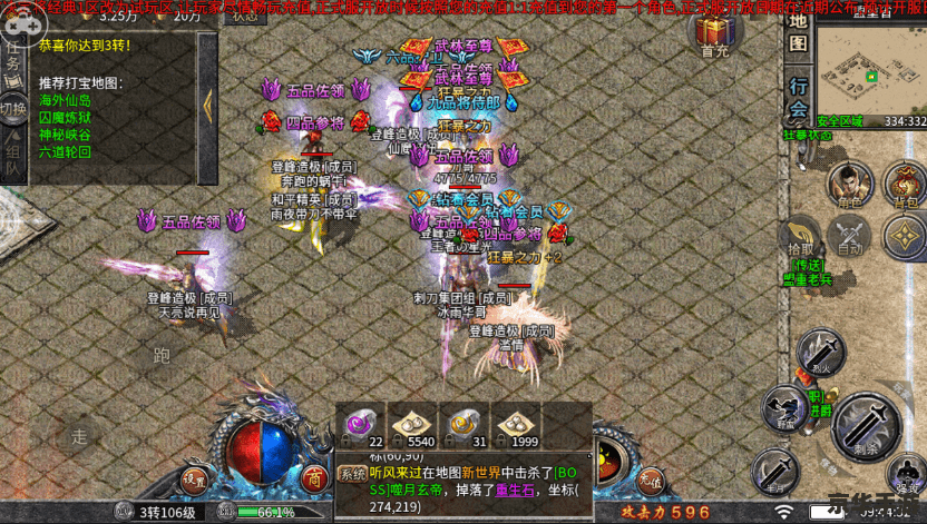 冒险王之无敌版:经典再现,全新体验 冒险王之无敌版:经典再现,全新体验