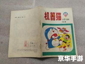 书签地球的使用方法及其意义 书签地球的使用方法及其意义