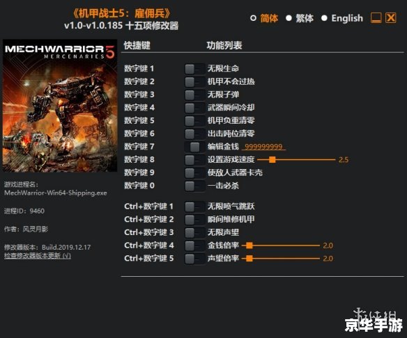 炎龙骑士团2修改器——探索与战斗的终极工具 炎龙骑士团2修改器——探索与战斗的终极工具