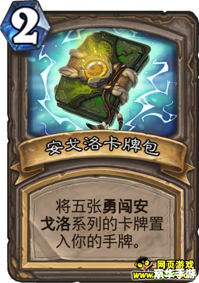 炉石传说安戈洛：探秘与战斗的终极体验