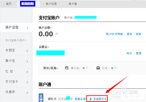 支付宝怎么用 支付宝怎么用