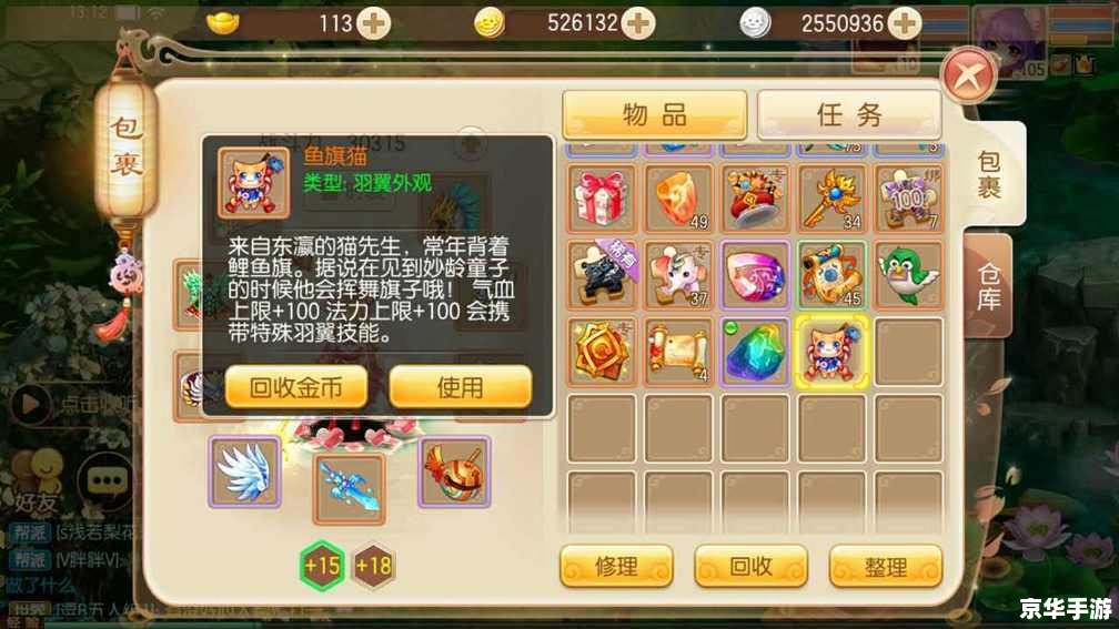 建议：《梦幻诛仙加点攻略大揭秘》