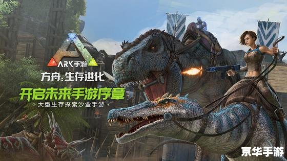 方舟生存进化汉化——探秘与生存的终极挑战 方舟生存进化汉化——探秘与生存的终极挑战