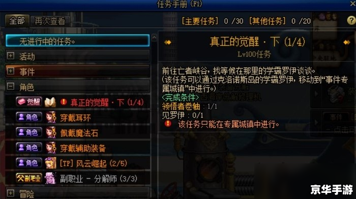 dnf复仇者怎么样 建议：《DNF复仇者悉数登场：分析与前瞻》