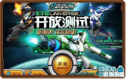 机甲旋风波恰：未来之战的崛起
