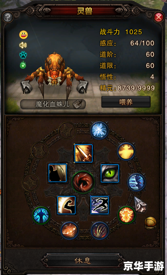 斗战神装备附灵系统详解 斗战神装备附灵系统详解