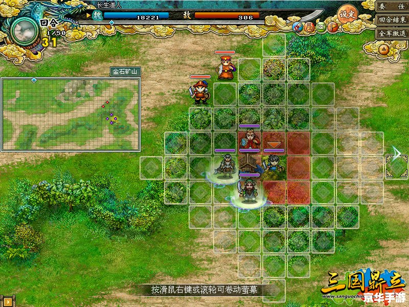 【三国小镇CE】游戏分析及体验 【三国小镇CE】游戏分析及体验