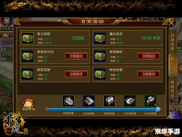 征途2内丹系统详解