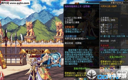 DNF天空套属性详解 DNF天空套属性详解