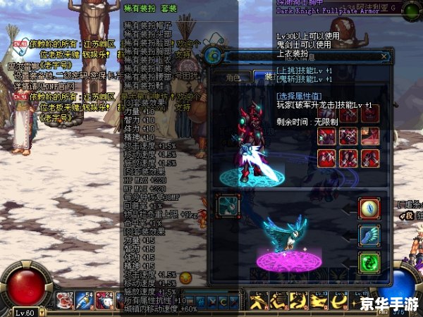 DNF天空套属性详解