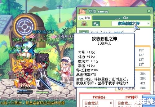 彩虹岛觉醒技能探析 彩虹岛觉醒技能探析