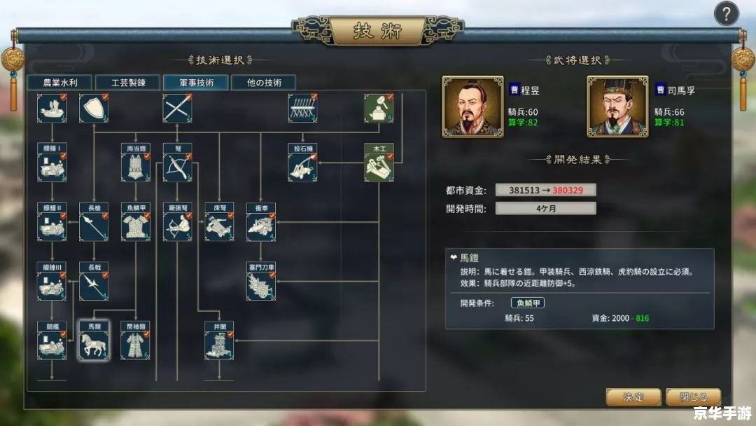 塔防三国志马元义——深入解析与游戏策略 塔防三国志马元义——深入解析与游戏策略