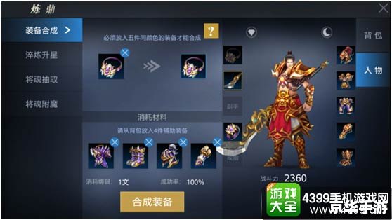 御龙在天马装怎么合成 建议：《御龙在天：马装合成全攻略》