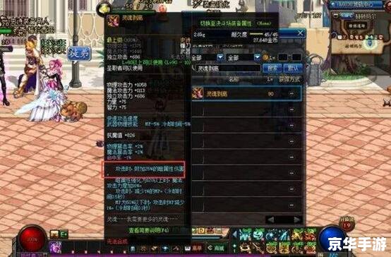 DNF灵魂之抗体石——游戏中的重要道具 DNF灵魂之抗体石——游戏中的重要道具