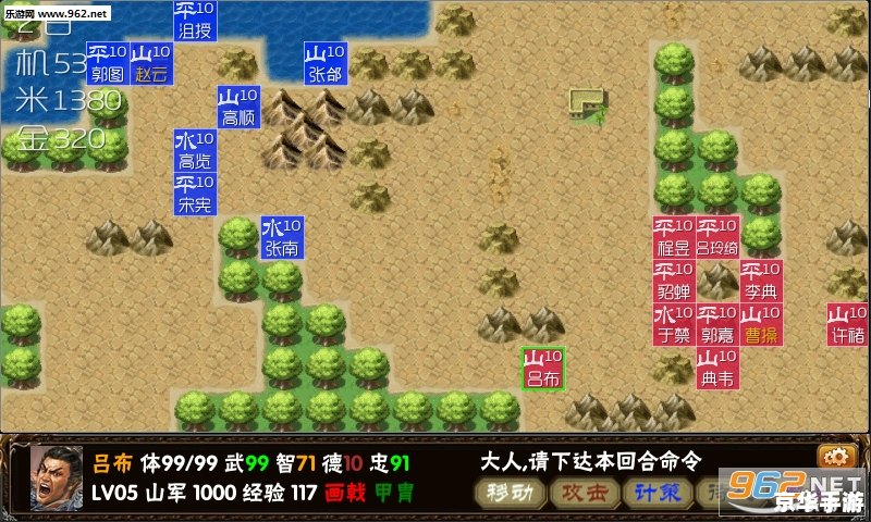 三国塔防蜀传电脑版——经典塔防游戏再现