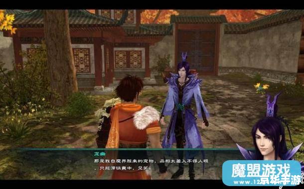 【仙剑奇侠传四全攻略】游戏解析与探秘