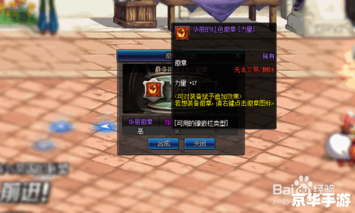 dnf徽章怎么合成 DNF徽章合成全攻略 dnf徽章怎么合成 DNF徽章合成全攻略
