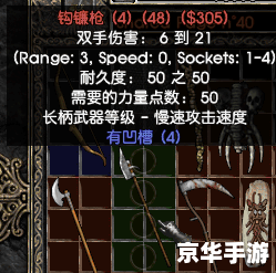 暗黑2 合成公式 暗黑2合成公式探秘 暗黑2 合成公式 暗黑2合成公式探秘