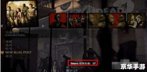 求生之路2 弹出 《求生之路2》弹出问题分析及解决方案 求生之路2 弹出 《求生之路2》弹出问题分析及解决方案