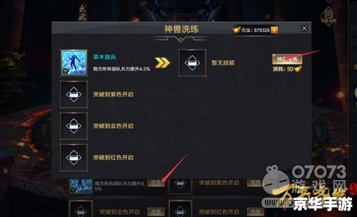 建议：《斗战神贴吧热议：全新版本更新，玩家期待满满！》