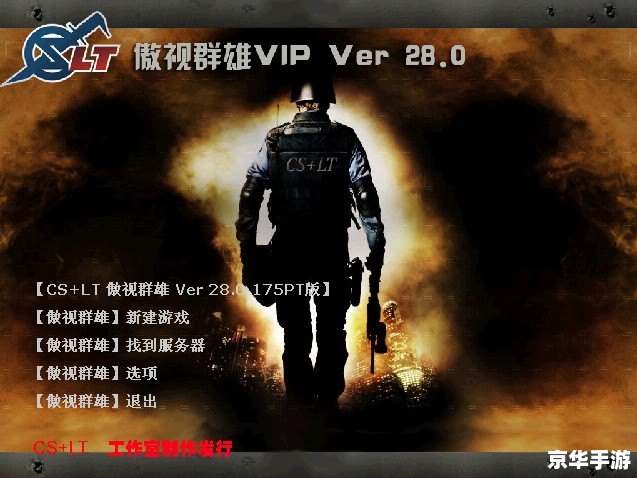 CS1.6变态脚本:游戏体验与争议并存 CS1.6变态脚本:游戏体验与争议并存