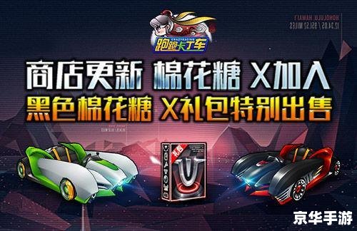 建议:《掌握跑跑卡丁车连喷技巧,成为赛道霸主》 建议:《掌握跑跑卡丁车连喷技巧,成为赛道霸主》