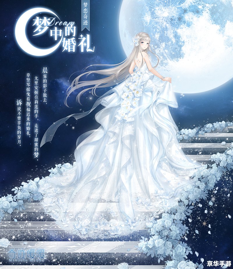 奇迹暖暖黑白天鹅——璀璨双翼舞动奇迹之刻