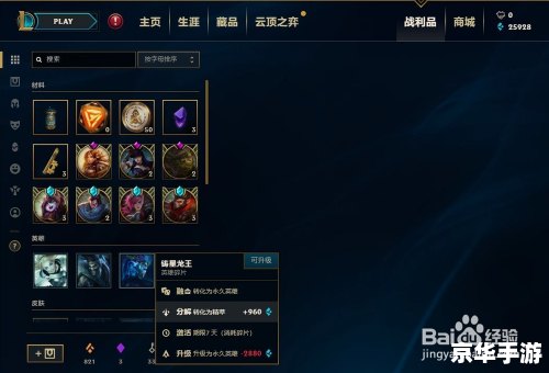 lol精粹怎么快速获得 LOL精粹快速获得方法 lol精粹怎么快速获得 LOL精粹快速获得方法