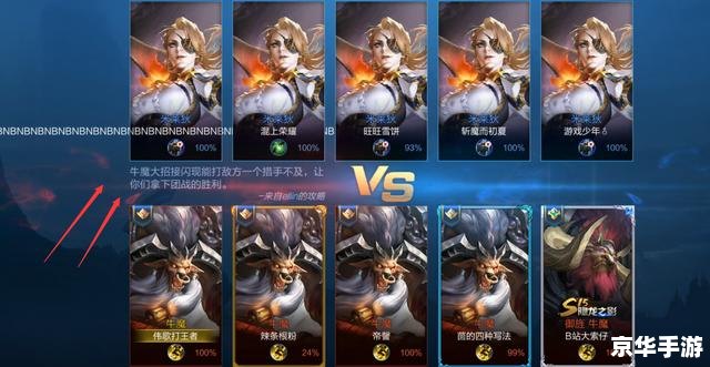 王者荣耀超长名字 建议：《王者荣耀：超长名字背后的精彩世界》