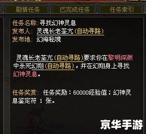 QQ自由幻想幻神升级详解 QQ自由幻想幻神升级详解