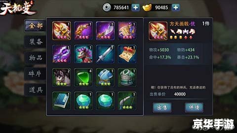建议：《梦幻诛仙特殊符号悉数登场：探索与战斗的终极武器！》