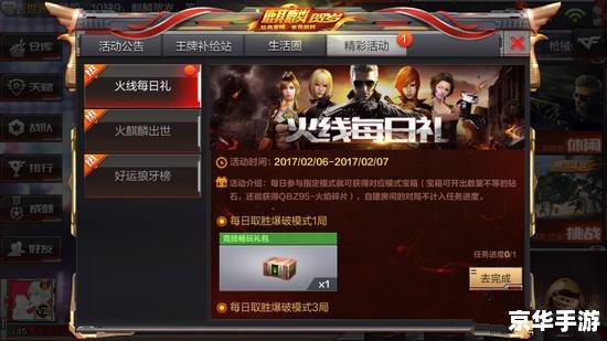 【CF最新活动大全】—— 穿越火线热门活动悉数登场