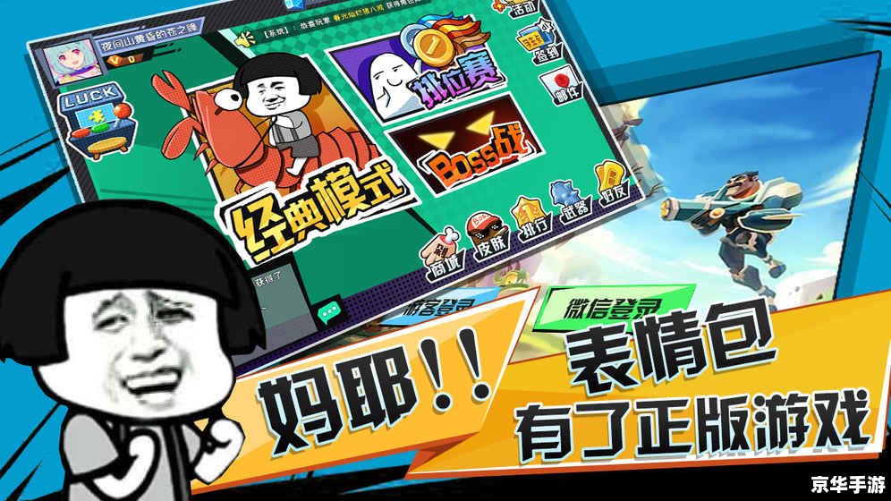 逃学大乱斗冰晶石:游戏魅力与战斗策略 逃学大乱斗冰晶石:游戏魅力与战斗策略