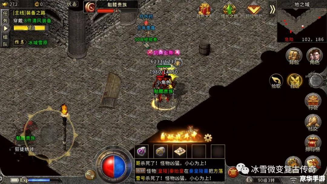 武林外传魂回明雪祠——经典再现,探索与战斗的全新篇章 武林外传魂回明雪祠——经典再现,探索与战斗的全新篇章