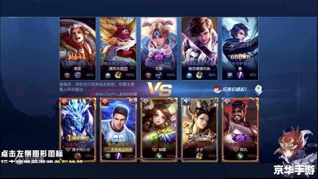 建议：《王者荣耀可杰：英勇之路，决战巅峰时刻》