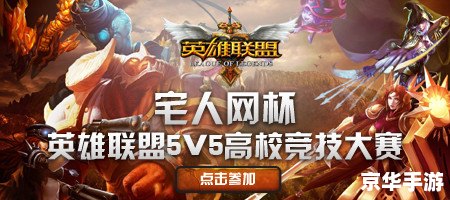 建议：《英雄联盟6周年庆典盛宴，标签悉数登场，共谱电竞辉煌新篇章》