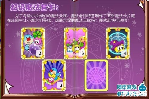 QQ魔法卡片攻略大全 QQ魔法卡片攻略大全