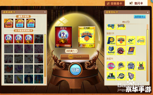 QQ魔法卡片攻略大全