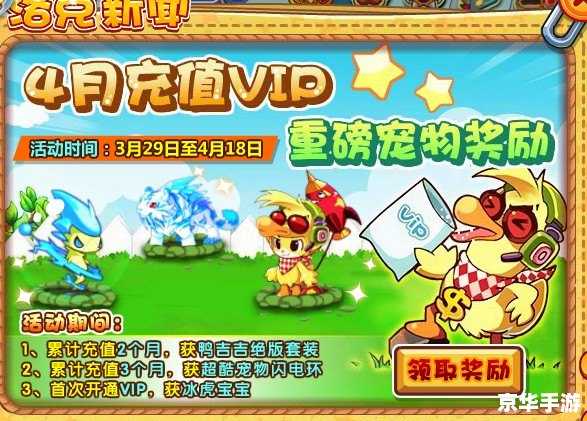 洛克王国VIP宠物大全——尊贵与实力的象征